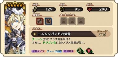 画像ギャラリー No.013のサムネイル画像 / 「グランマルシェの迷宮」,新イベントダンジョン「ドラゴンの巣窟」エリアが登場