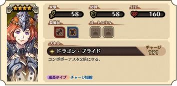 画像ギャラリー No.017のサムネイル画像 / 「グランマルシェの迷宮」,新イベントダンジョン「ドラゴンの巣窟」エリアが登場