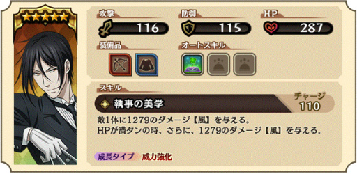 画像ギャラリー No.003のサムネイル画像 / 「グランマルシェの迷宮」×「黒執事」コラボが本日スタート