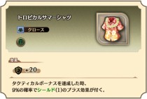 画像ギャラリー No.002のサムネイル画像 / 「グランマルシェの迷宮」,新イベント「みんなで大ハシャぎ!波風の浜辺」を開催