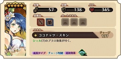 画像ギャラリー No.015のサムネイル画像 / 「グランマルシェの迷宮」,新イベント「みんなで大ハシャぎ!波風の浜辺」を開催