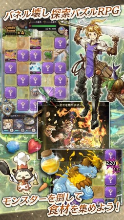 グランマルシェの迷宮