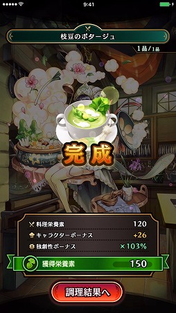 ꡼ No.007 | ޥ۸RPG֥ޥ륷µܡפ2016ǯۿAndroidΥɦ¥ƥȤ77˥ȡƥ罸