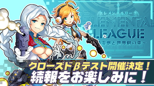 ���������꡼ No.003�Υ���ͥ������ / ����ե��󥿥���RPG�֥����󥿥�꡼���ס�Android�Ǥ�CBT��7��13������»�