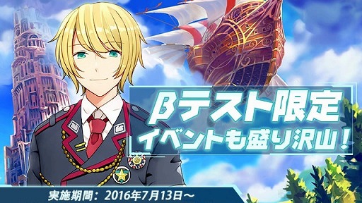 画像ギャラリー No.002のサムネイル画像 / 「エレメンタルリーグ」,βテスト参加者が5000人を突破。βテスト限定イベントも実施