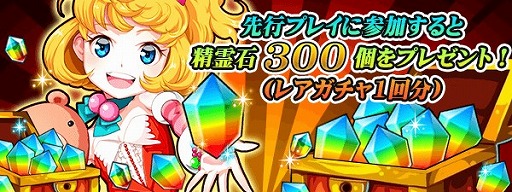 画像ギャラリー No.005のサムネイル画像 / 「エレメンタルリーグ」,βテスト参加者が5000人を突破。βテスト限定イベントも実施