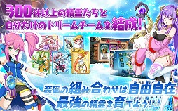 エレメンタルリーグ〜精霊獣と世界樹の葉〜