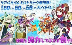 エレメンタルリーグ〜精霊獣と世界樹の葉〜