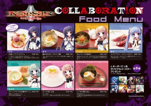 画像ギャラリー No.004のサムネイル画像 / 「NOeSIS〜羽化〜」主題歌はかなでももこさんの最新曲に。新キャストも発表