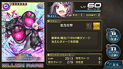 画像ギャラリー No.003のサムネイル画像 / 「乖離性ミリオンアーサー」で「PSO2」とのコラボイベントが開催