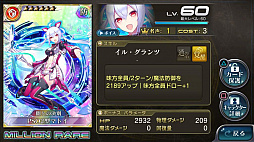 画像ギャラリー No.004のサムネイル画像 / 「乖離性ミリオンアーサー」で「PSO2」とのコラボイベントが開催