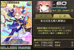 画像ギャラリー No.002のサムネイル画像 / PS Vita/PS4版「乖離性MA」で,「Fate/EXTELLA」コラボイベントがスタート