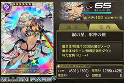 画像ギャラリー No.003のサムネイル画像 / PS Vita/PS4版「乖離性MA」で,「Fate/EXTELLA」コラボイベントがスタート