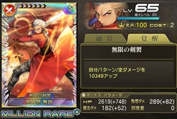 画像ギャラリー No.004のサムネイル画像 / PS Vita/PS4版「乖離性MA」で,「Fate/EXTELLA」コラボイベントがスタート