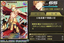 画像ギャラリー No.005のサムネイル画像 / PS Vita/PS4版「乖離性MA」で,「Fate/EXTELLA」コラボイベントがスタート