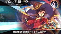 画像ギャラリー No.007のサムネイル画像 / PS Vita/PS4版「乖離性ミリオンアーサー」で,このすば2コラボイベント開催