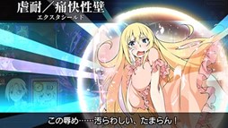 画像ギャラリー No.008のサムネイル画像 / PS Vita/PS4版「乖離性ミリオンアーサー」で,このすば2コラボイベント開催
