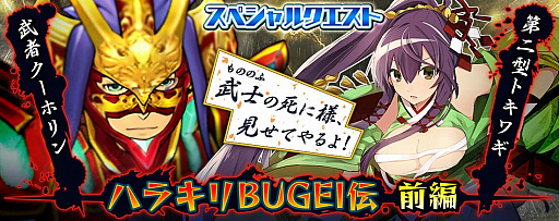 画像ギャラリー No.005のサムネイル画像 / PS4/PS Vita版「乖離性ミリオンアーサー」でGWキャンペーン&スペシャルクエストが開催