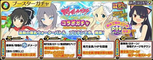 画像ギャラリー No.001のサムネイル画像 / PS4/PS Vita版「乖離性ミリオンアーサー」,「閃乱カグラ PEACH BEACH SPLASH」とのコラボイベントを開催