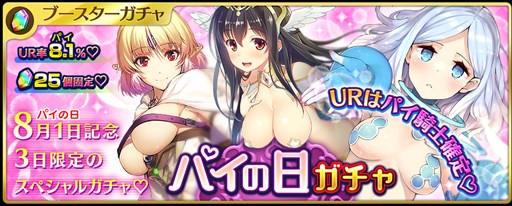 画像ギャラリー No.001のサムネイル画像 / PS Vita/PS4版「乖離性ミリオンアーサー」,水着キャンペーン開催