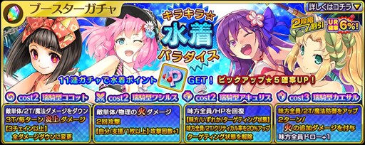 画像ギャラリー No.009のサムネイル画像 / PS Vita/PS4版「乖離性ミリオンアーサー」,水着キャンペーン開催