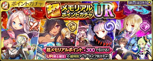 画像ギャラリー No.011のサムネイル画像 / PS Vita/PS4版「乖離性ミリオンアーサー」,1周年記念キャンペーンを開催