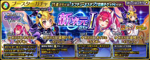 画像ギャラリー No.003のサムネイル画像 / PS4/PS Vita版「乖離性MA」にて,新次元ゲイム ネプテューヌVIIRとのコラボイベントがスタート