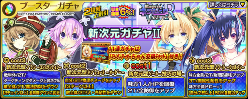 画像ギャラリー No.006のサムネイル画像 / PS4/PS Vita版「乖離性MA」にて,新次元ゲイム ネプテューヌVIIRとのコラボイベントがスタート