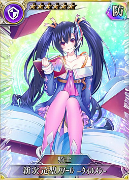 画像ギャラリー No.008のサムネイル画像 / PS4/PS Vita版「乖離性MA」にて,新次元ゲイム ネプテューヌVIIRとのコラボイベントがスタート