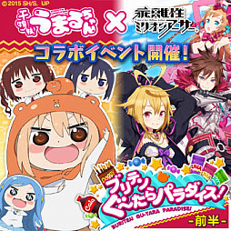 ���������꡼ No.001�Υ���ͥ������ / PS4/PS Vita�ǡ�ЪΥ���ߥꥪ�󥢡������ס�TV���˥�ִ�ʪ�塪���ޤ�����פȤΥ���ܥ��٥�Ȥ�����