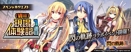 ���������꡼ No.001�Υ���ͥ������ / PS Vita/PS4�ǡ�ЪΥ��MA�פǡ��ֱ�ͺ���� ���ε��� III�ץ���ܥ��٥�ȳ���