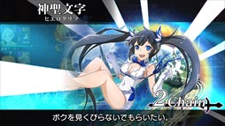 画像ギャラリー No.003のサムネイル画像 / PS4/Vita「乖離性MA」でアニメ「ダンジョンに出会いを求めるのは間違っているだろうか」コラボ開催