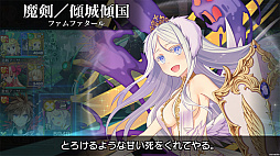 乖離性ミリオンアーサー