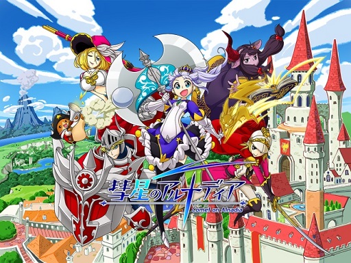 画像ギャラリー No.001のサムネイル画像 / 事前登録者数4万突破の「彗星のアルナディア」,新たに3キャラの情報を公開