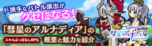 ���������꡼ No.027�Υ���ͥ������ / ��PR�ۥ��ɼ�ʥХȥ��Ф������ˤʤ롪��������֤äѤʤ�RPG�������Υ���ʥǥ����פγ��פ�̥�Ϥ�Ҳ�