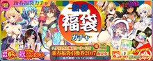 画像ギャラリー No.002のサムネイル画像 / PS4/Vita版「乖離性MA」,新春福袋キャンペーン&年末最終スペシャルクエスト開催