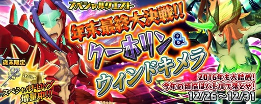 画像ギャラリー No.006のサムネイル画像 / PS4/Vita版「乖離性MA」,新春福袋キャンペーン&年末最終スペシャルクエスト開催