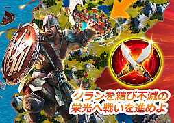 ヴァイキング:クランの戦争