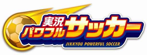 パワプロ シリーズの新作はサッカー選手育成ゲーム スマホアプリ 実況パワフルサッカー の配信が決定