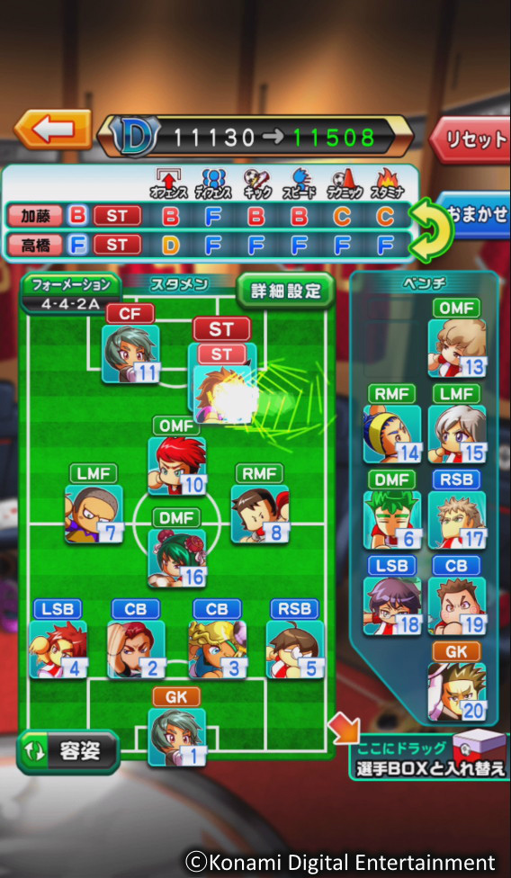 画像集 008 Konamiの パワプロ がサッカー選手育成ゲームに 実況パワフルサッカー の