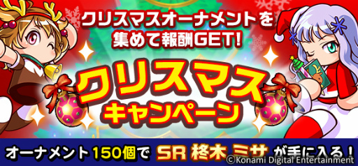 画像ギャラリー No.001のサムネイル画像 / 「実況パワフルサッカー」が400万DL突破，クリスマスキャンペーンも実施中