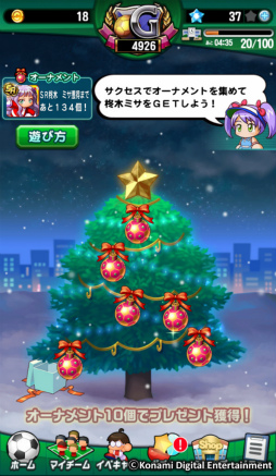 画像ギャラリー No.002のサムネイル画像 / 「実況パワフルサッカー」が400万DL突破，クリスマスキャンペーンも実施中