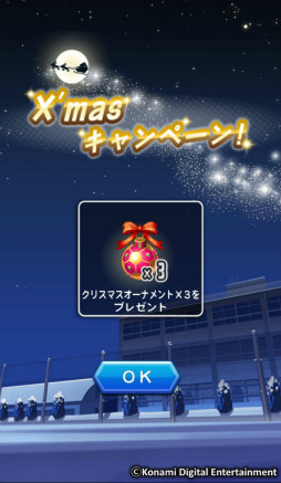 画像ギャラリー No.003のサムネイル画像 / 「実況パワフルサッカー」が400万DL突破，クリスマスキャンペーンも実施中