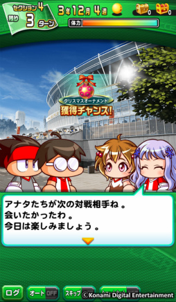 画像ギャラリー No.004のサムネイル画像 / 「実況パワフルサッカー」が400万DL突破，クリスマスキャンペーンも実施中