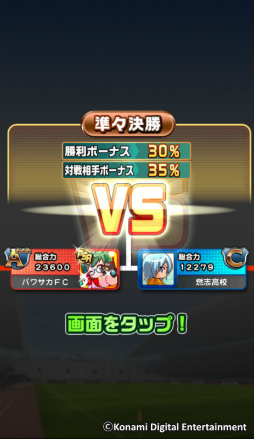 画像ギャラリー No.007のサムネイル画像 / 「実況パワフルサッカー」にイニエスタ選手が登場。ストライカー杯も開催