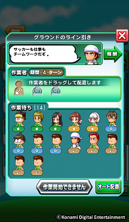 画像ギャラリー No.001のサムネイル画像 / 「実況パワフルサッカー」新シナリオ「大地ふるさと高校」が配信開始