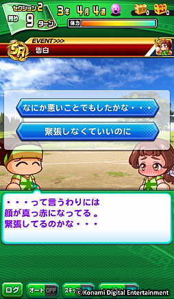 画像ギャラリー No.002のサムネイル画像 / 「実況パワフルサッカー」新シナリオ「大地ふるさと高校」が配信開始