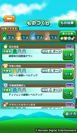 画像ギャラリー No.003のサムネイル画像 / 「実況パワフルサッカー」新シナリオ「大地ふるさと高校」が配信開始