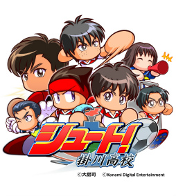 画像ギャラリー No.003のサムネイル画像 / 「パワサカ」×「シュート！」コラボが近日開催。掛川高校シナリオを配信