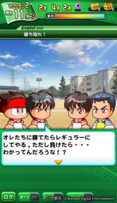 画像ギャラリー No.012のサムネイル画像 / 「パワサカ」×「シュート！」コラボの掛川高校シナリオが本日配信